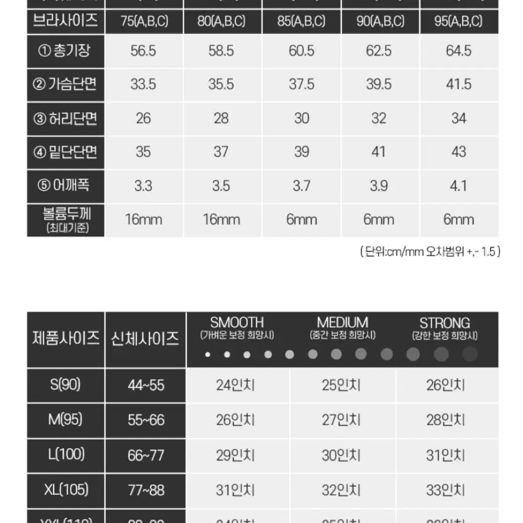 밀라노샵41 뱃살쏜 허리쏙 누디쉐이퍼 XL