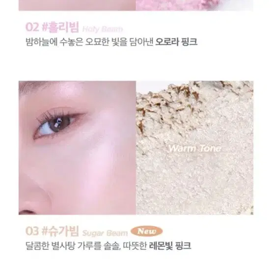 미개봉) 릴리바이레드 러브빔 글로우 베일 슈가빔 연말 하이라이터