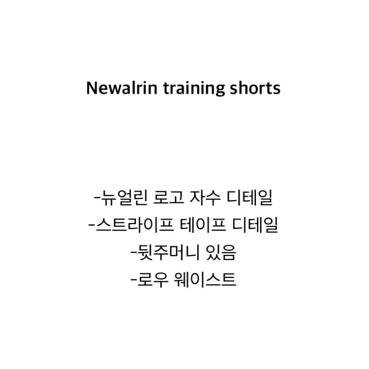 뉴얼린) Bubble Nylon training shorts BK M