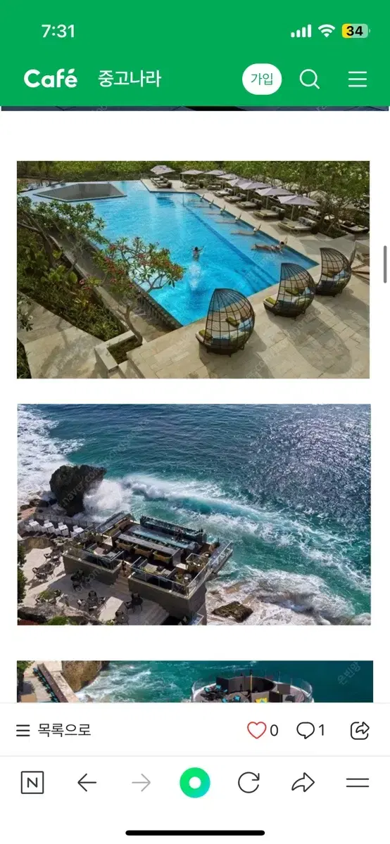 Bali 5-star Rimbayana Resort Hotel 1/24-25 wts.