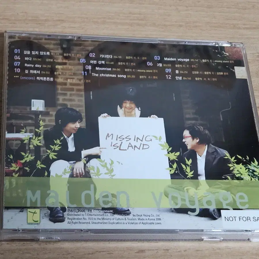 Missing Island (To있는 싸인반 홍보용 CD)