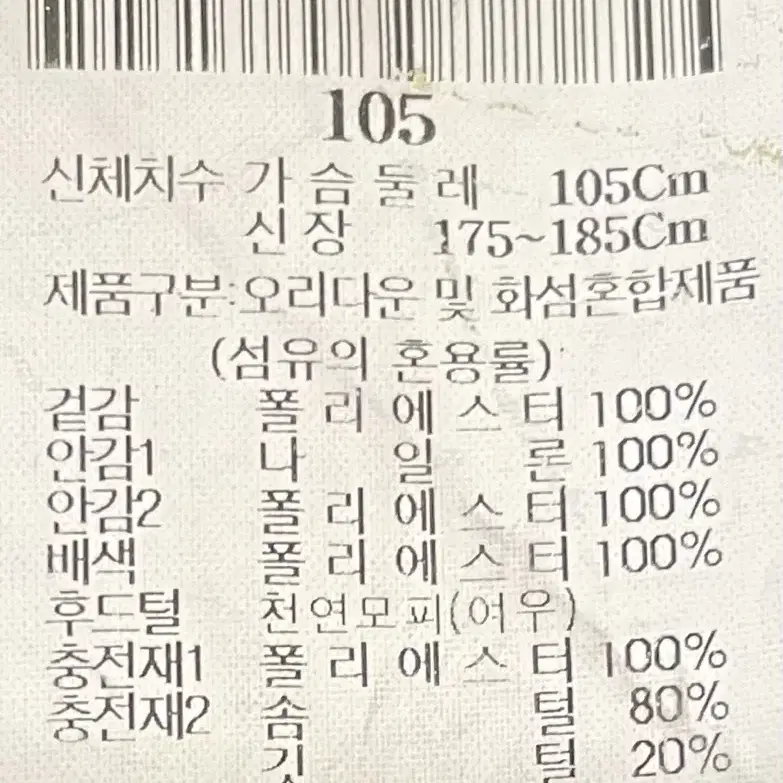 로가디스 오리털 패딩