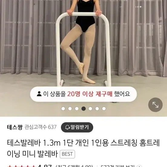 테스짱 1인 발레바