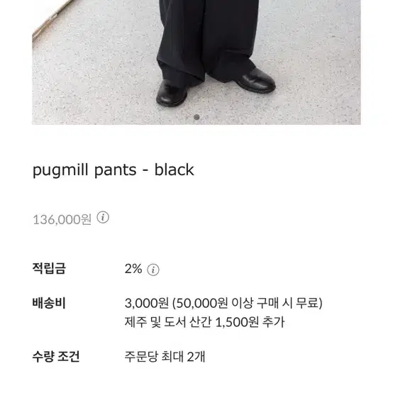 Gonak 고낙 퍼그밀 팬츠 black 2size