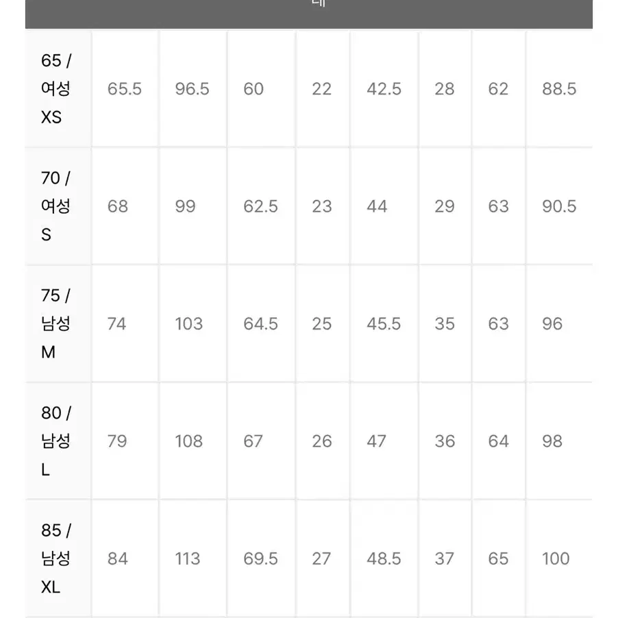 엄브로 조거 팬츠 화이트 XL(85)