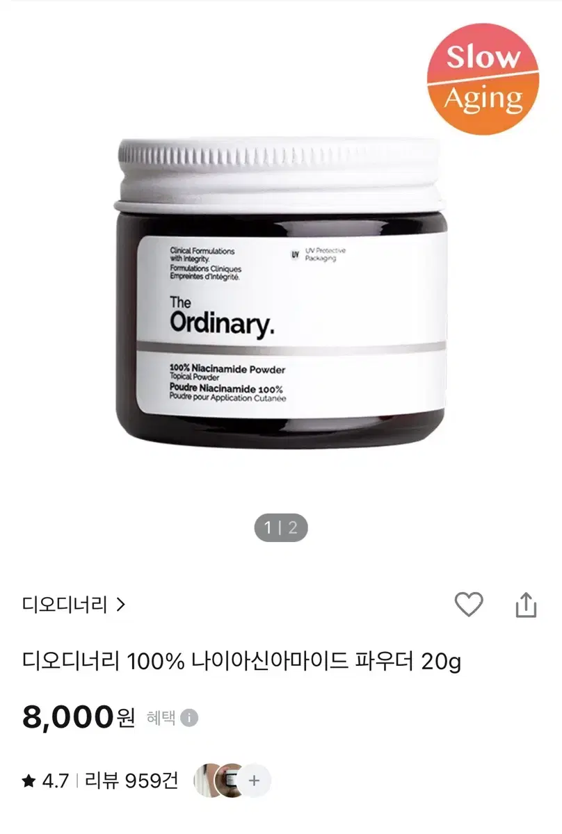 디오디너리 100% 나이아신 아마이드 파우더 20g