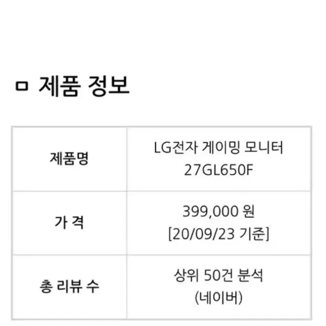 LG전자 게이밍 모니터 27gl650f