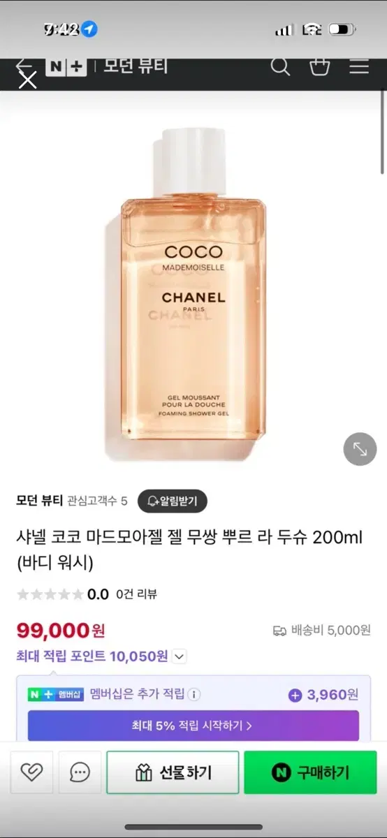 샤넬 코코 마드모아젤 젤 무쌍 뿌르 라 두슈 200ml (바디 워시)