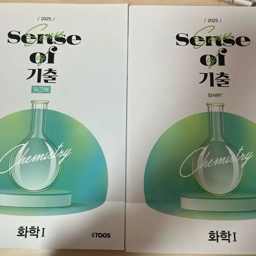 이투스 화학 양서현T sense of 기출 set