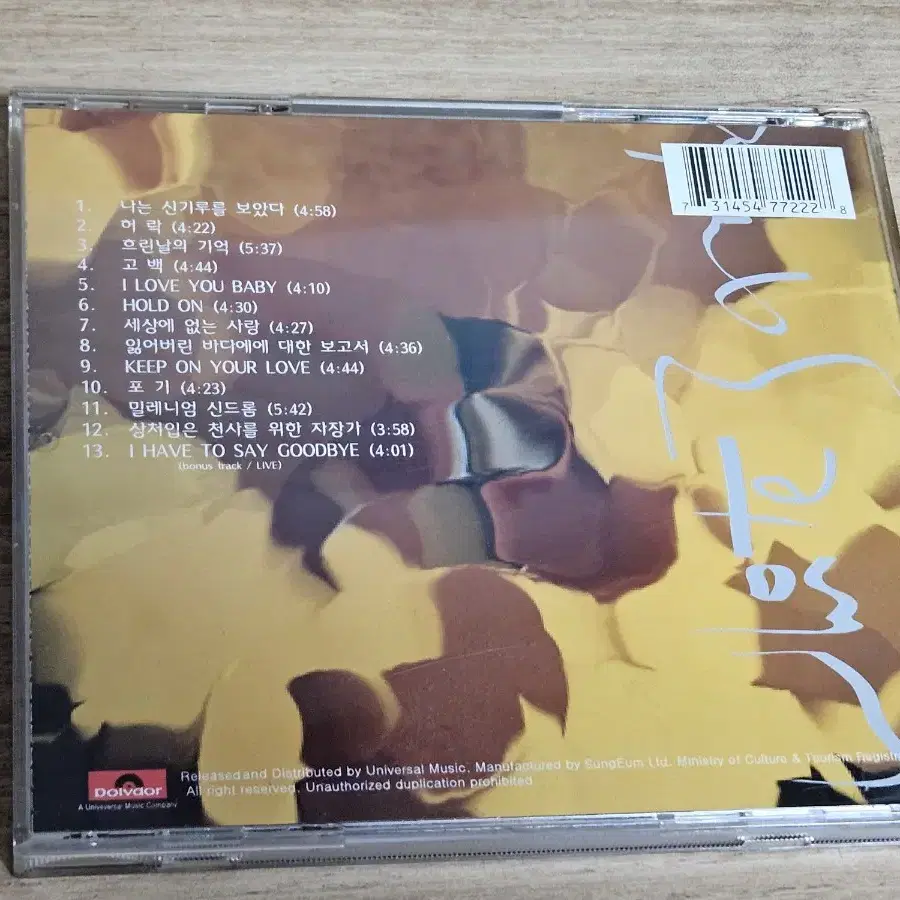 화이트뱅크1집 (CD)