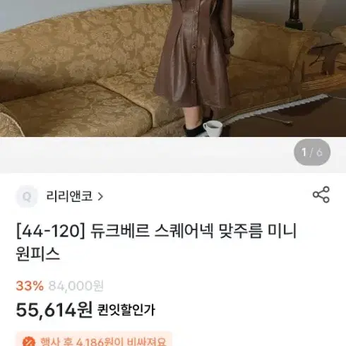 리리앤코 미니 원피스 사이즈2 연말, 하객