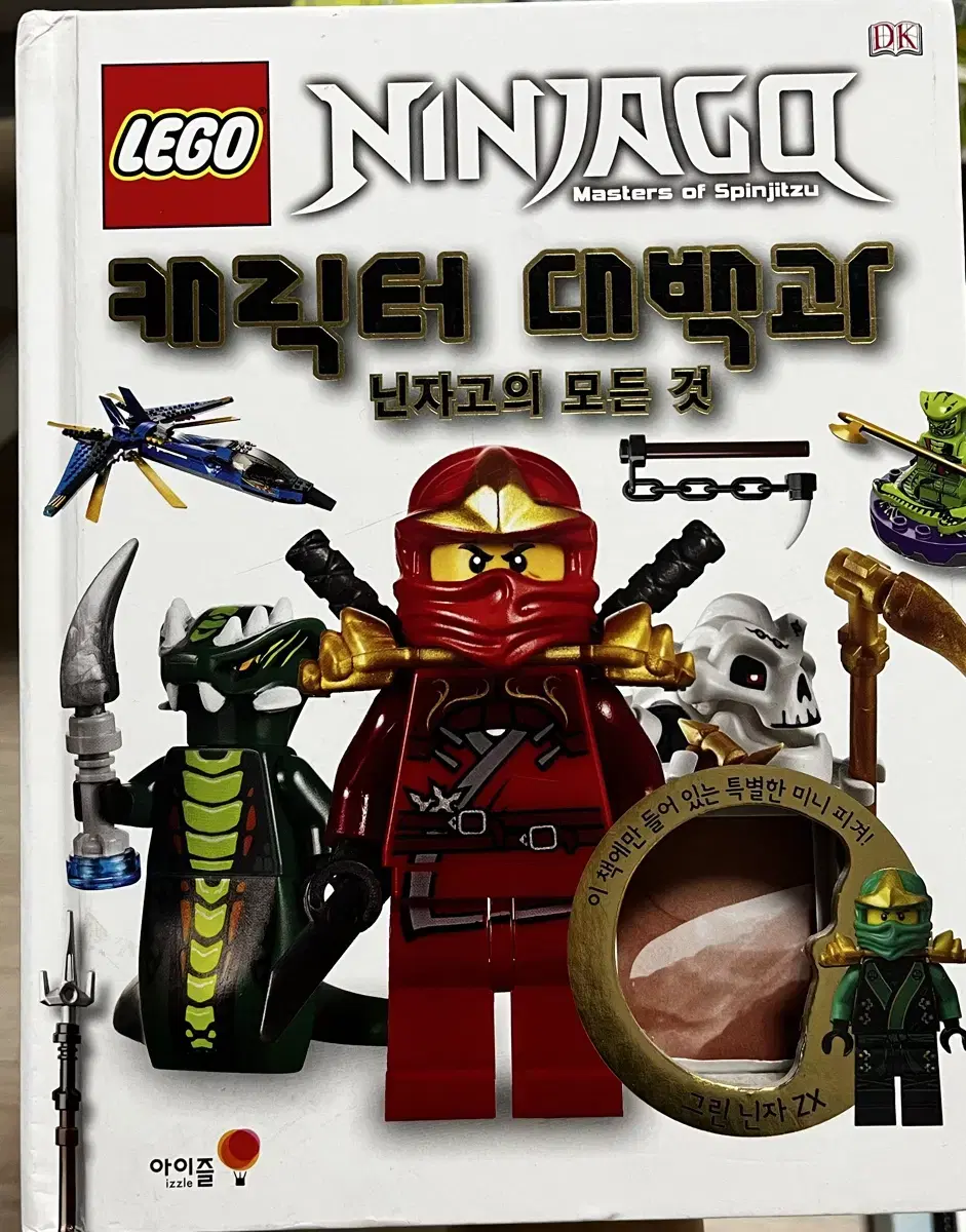 I sell Ninjago books.