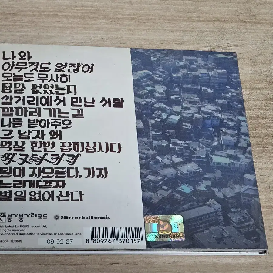 장기하와 얼굴들 1집 (CD)