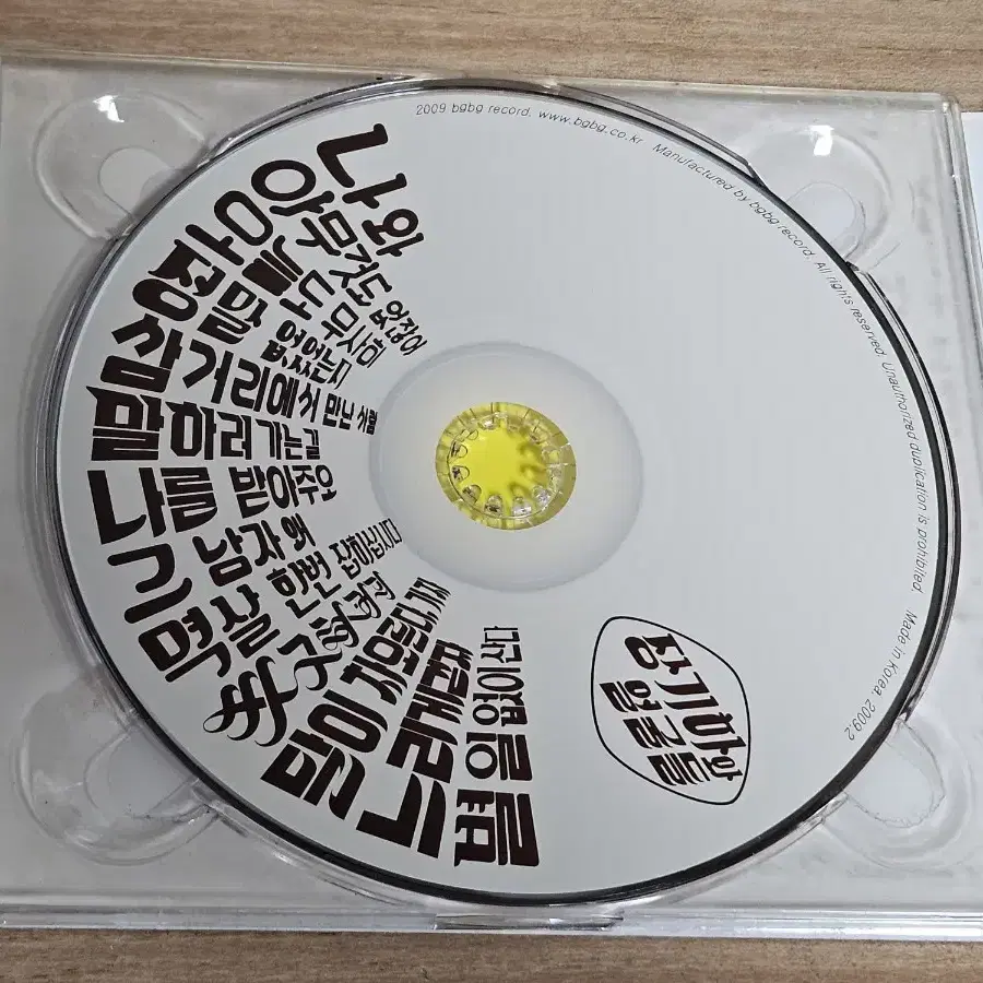 장기하와 얼굴들 1집 (CD)