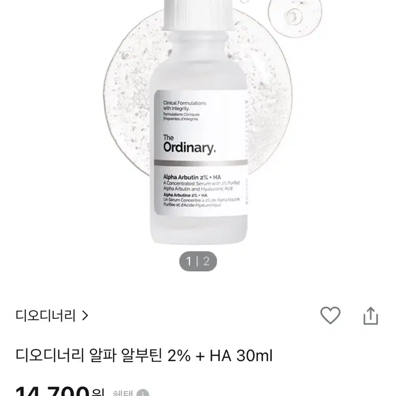 디오디너리 알파알부틴 2% + HA 30ml