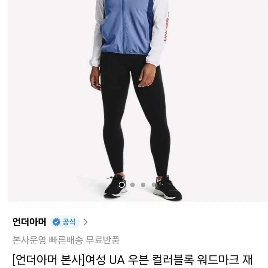 언더아머여성우븐바람막이