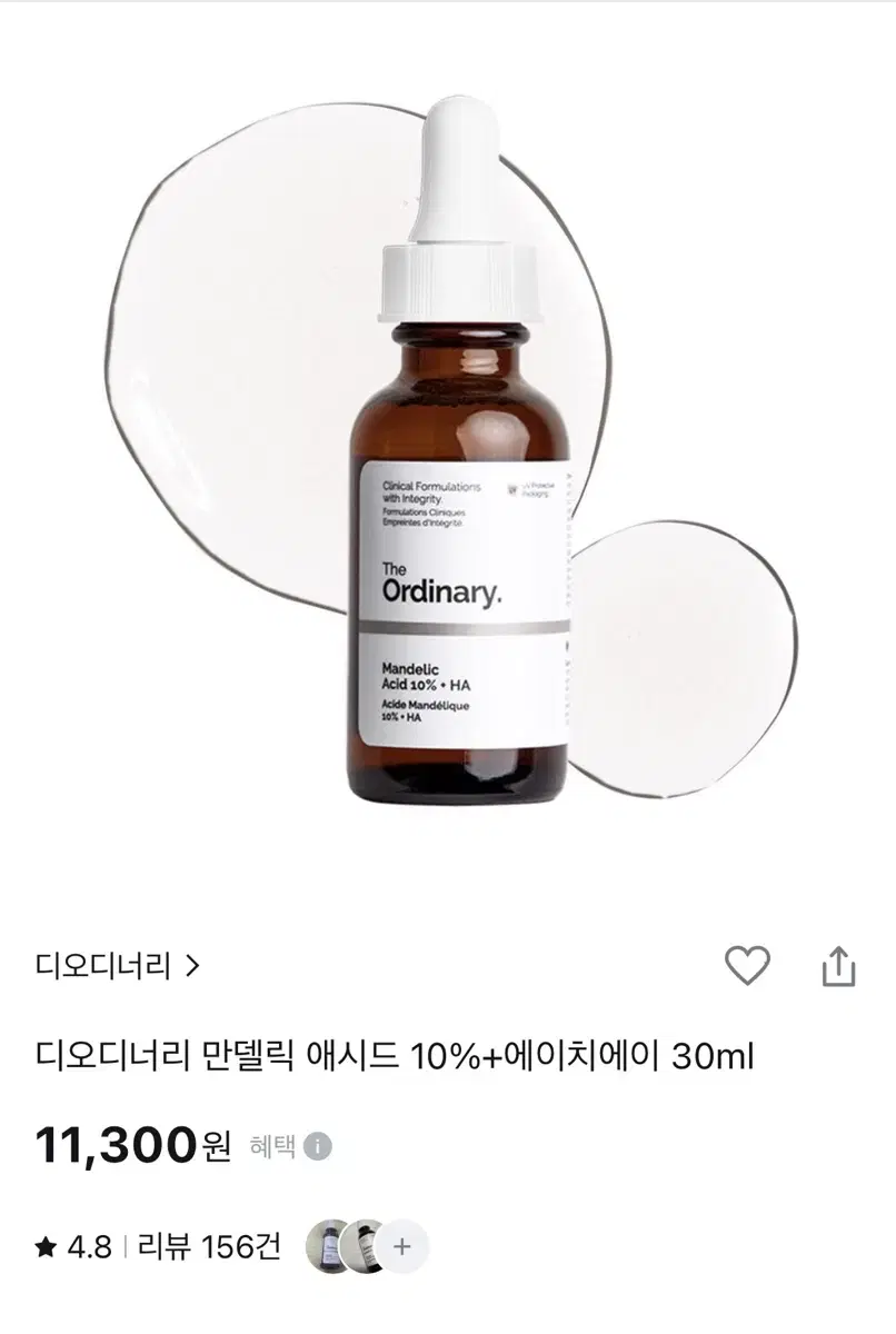 디오디너리 만델릭 애시드 10% + HA 30ml