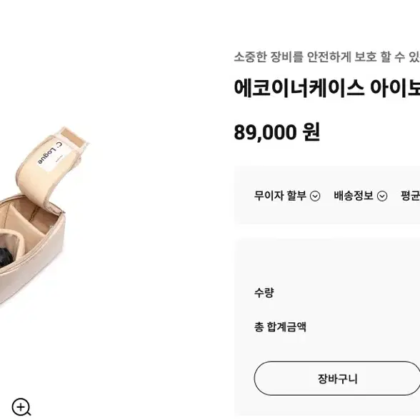 [새상품 66% 할인] 캐논 카메라 에코이너스케이스