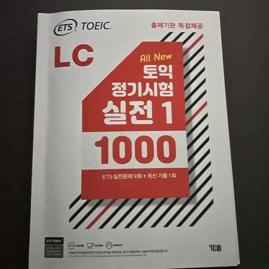 ETS 토익 정기시험 실전 LC + RC