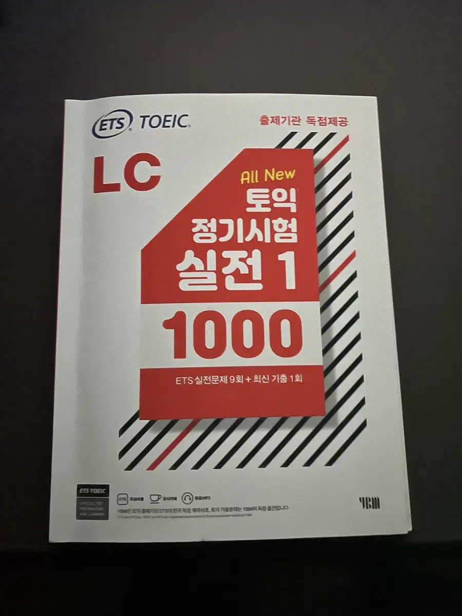 ETS 토익 정기시험 실전 LC + RC