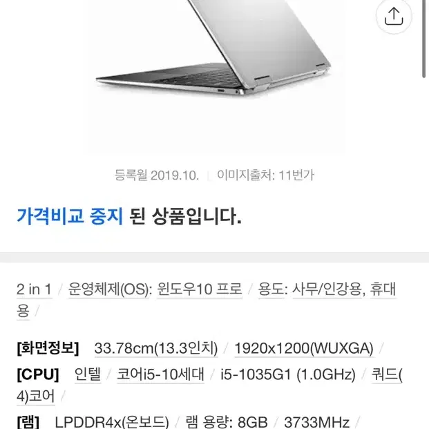 DELL 2in1 xps 13 7390노트북 a급