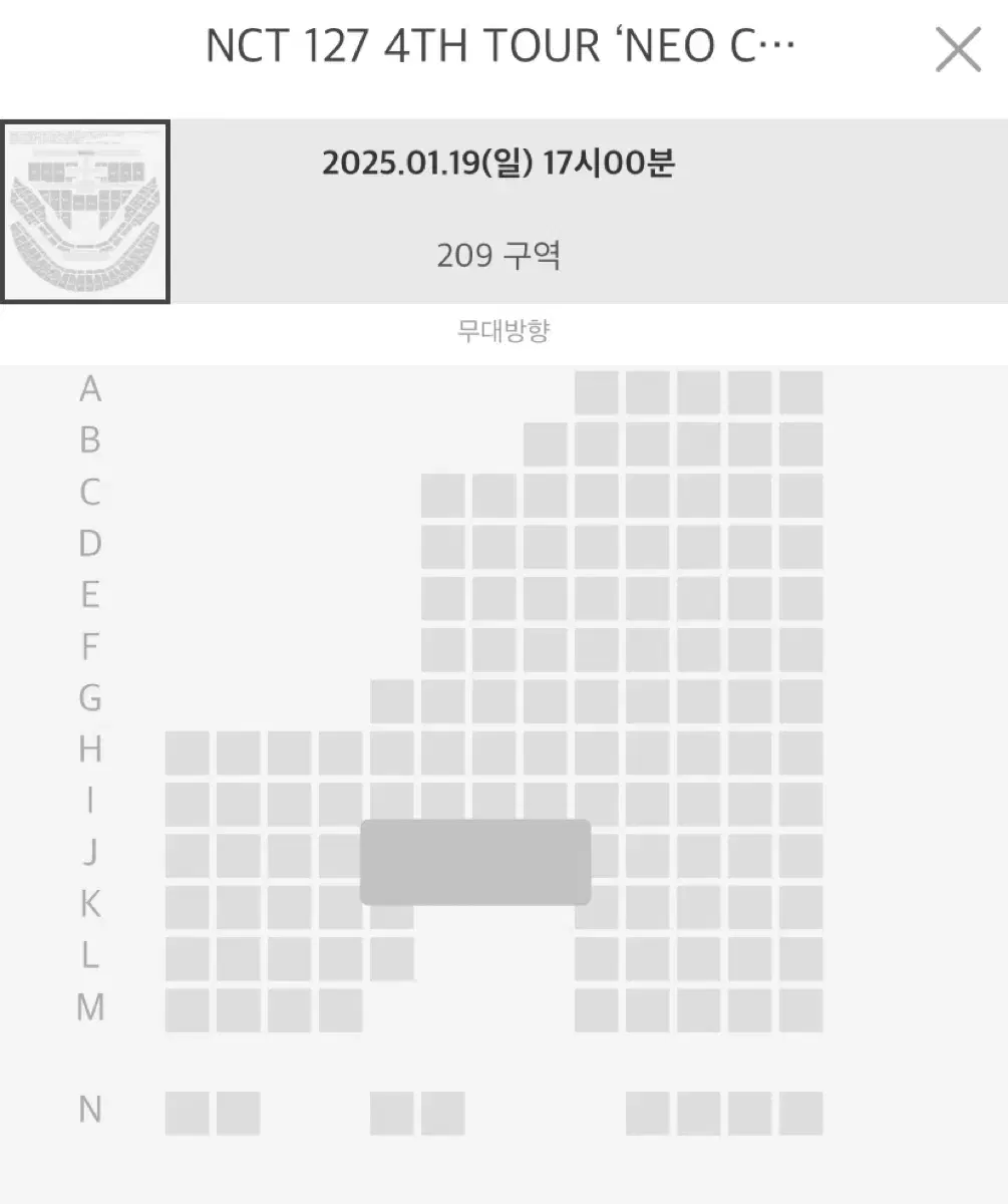 엔시티 127 콘서트 막콘 2층 양도 209구역