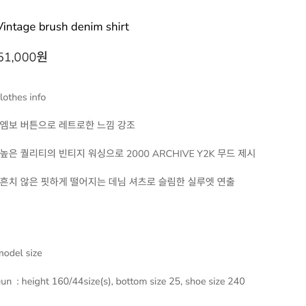 이은 eeun Vintage brush denim shirt