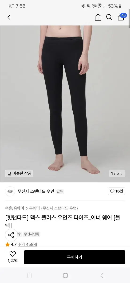 무신사스탠다드 우먼 힛탠다드 맥스 플러스