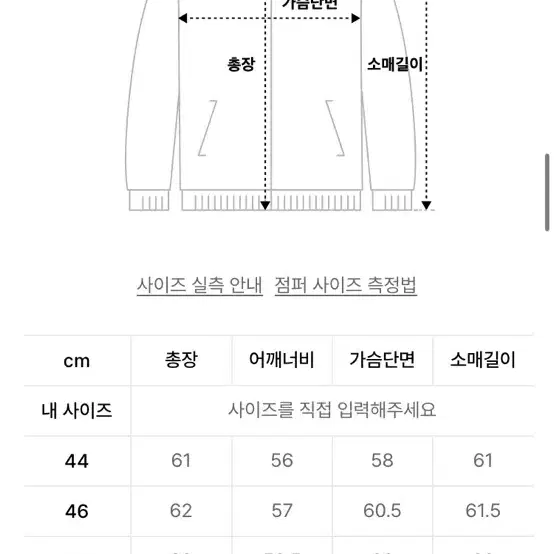 24시간세일 엘무드 레더컴바인 블루종 46