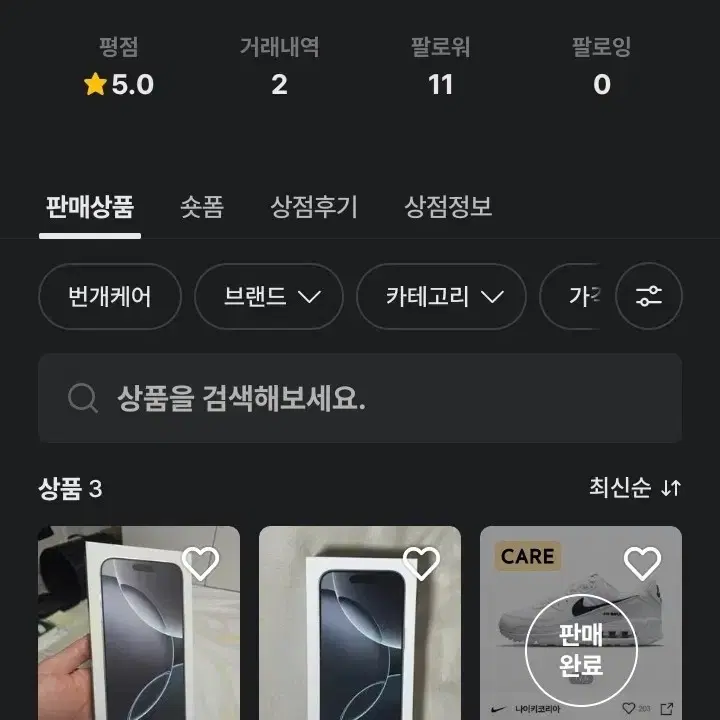 아이폰 16프로 비매너 판매자 감동주는상점