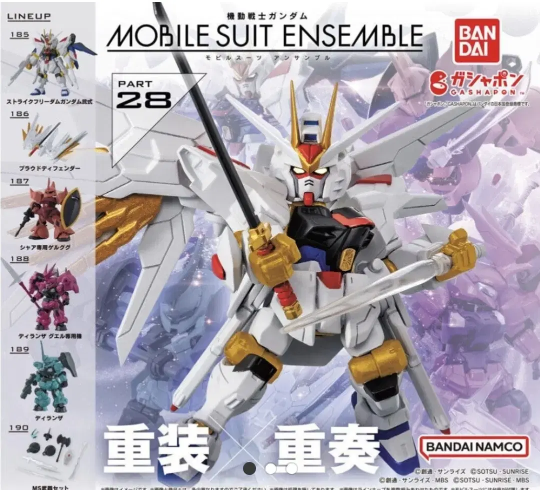 Gundam Mobile Suit 28 Ammo 186