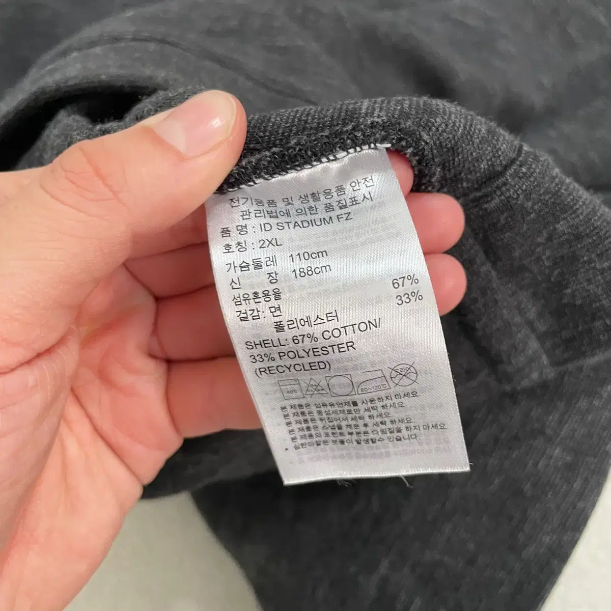 2XL 아디다스 기모 후드집업 자켓 B.3489