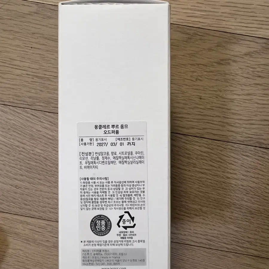 몽클레르 뿌르 옴므 EDP 60ML(택만 제거)