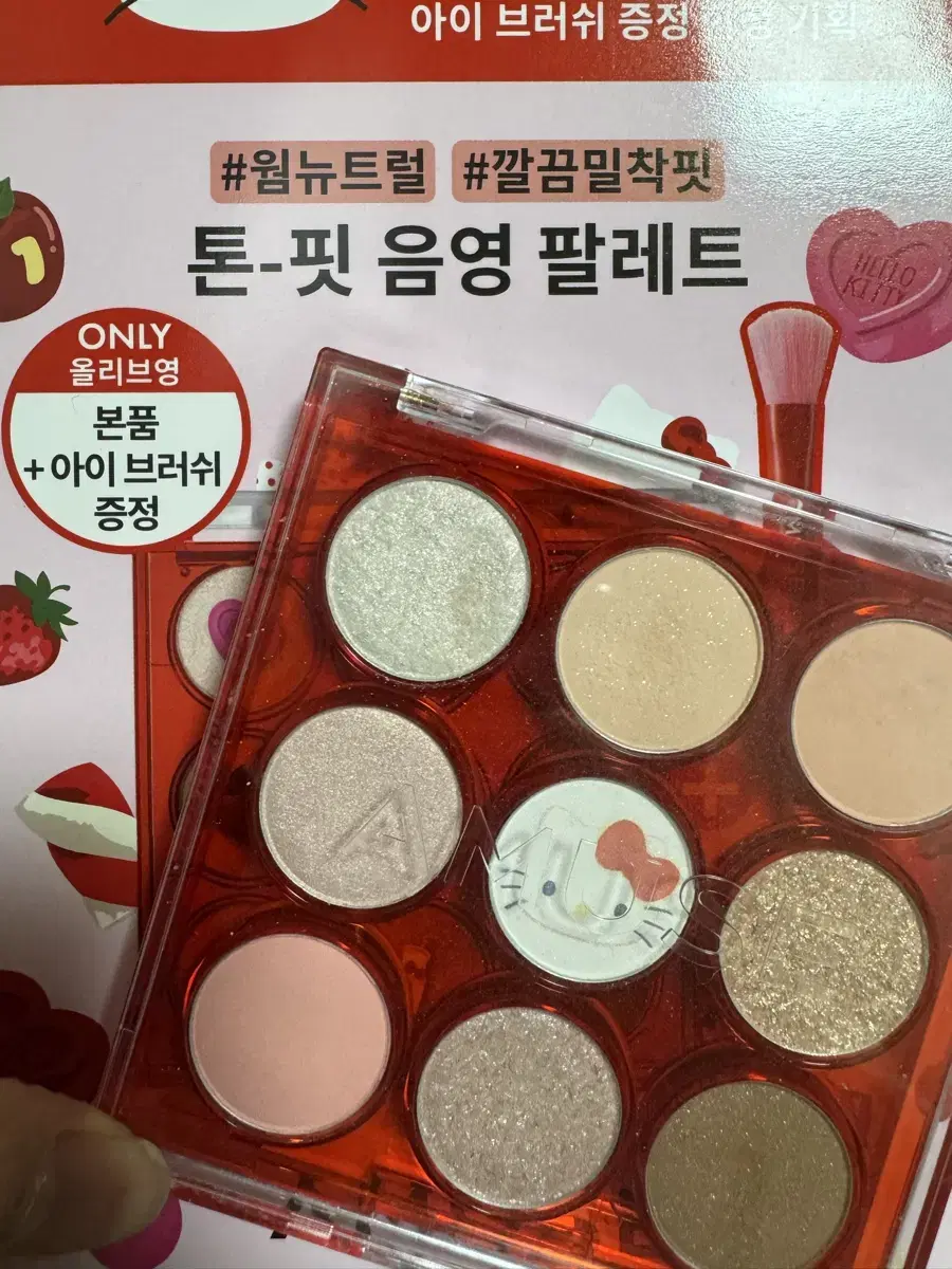 Amuse Eyecolor Palette Peach or Hello Kitty