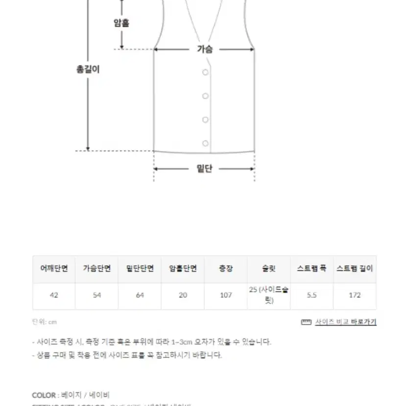 미지우 핸드메이드 캐시미어 베스트 네이비