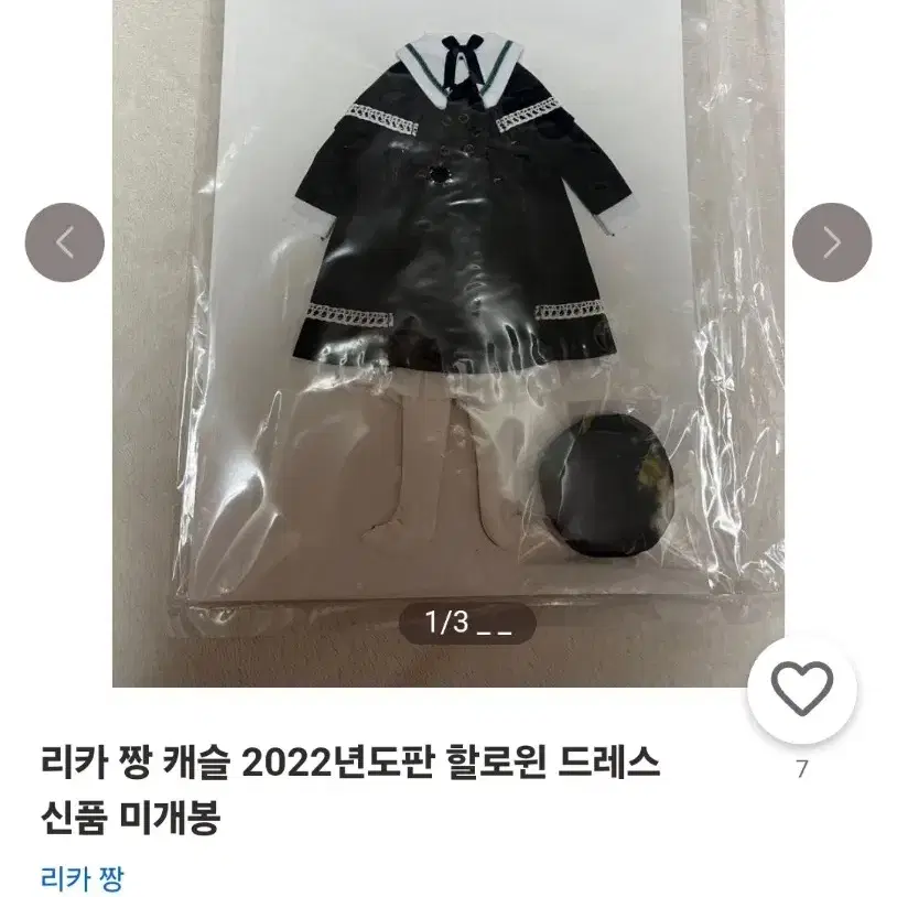 리카 캐슬 2022년버전 할로윈 드레스 22cm 리카옷