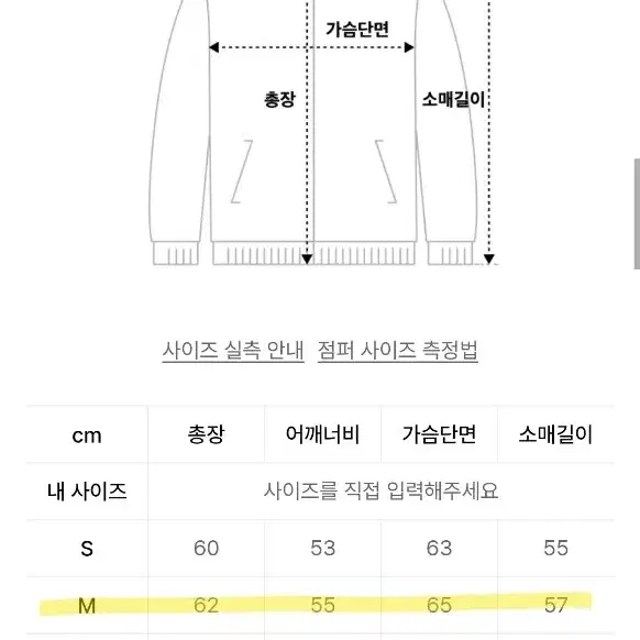 피지컬 에듀케이션 패딩 블랙m