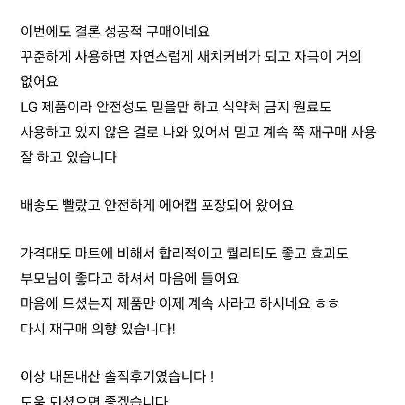 엘지 리엔 새치커버 샴푸 물 들임 염색 샴푸