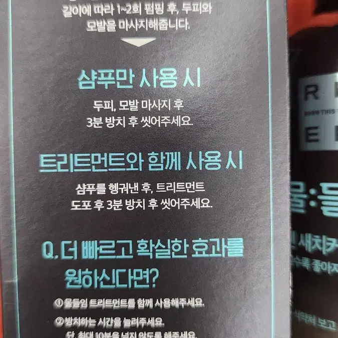 엘지 리엔 새치커버 샴푸 물 들임 염색 샴푸