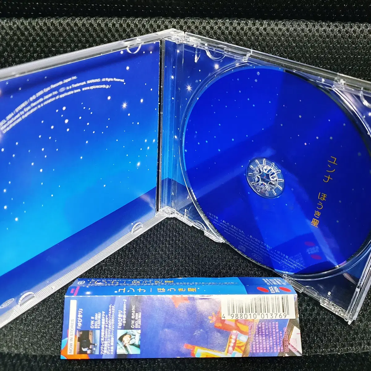 윤하 호우키보시 싱글 CD