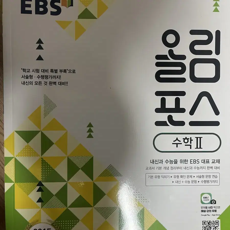 한 번도 안쓴 ebs 교재들 팔아요