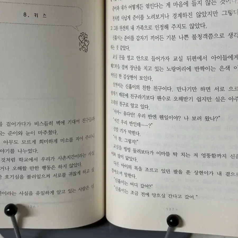 아이렌 작가님 데이드림1