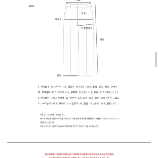 <앤더슨벨>패치워크 데님 와이드진(M)