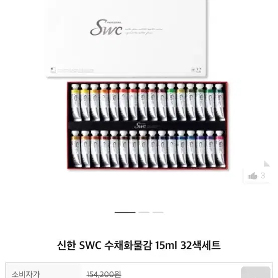 swc 물감 입시미술 전문가용