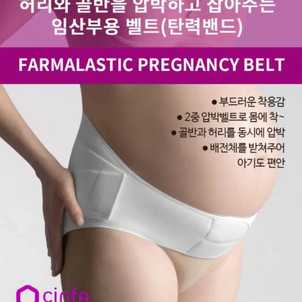 파마라스틱 임산부 복대 S L 사이즈 미개봉 새상품