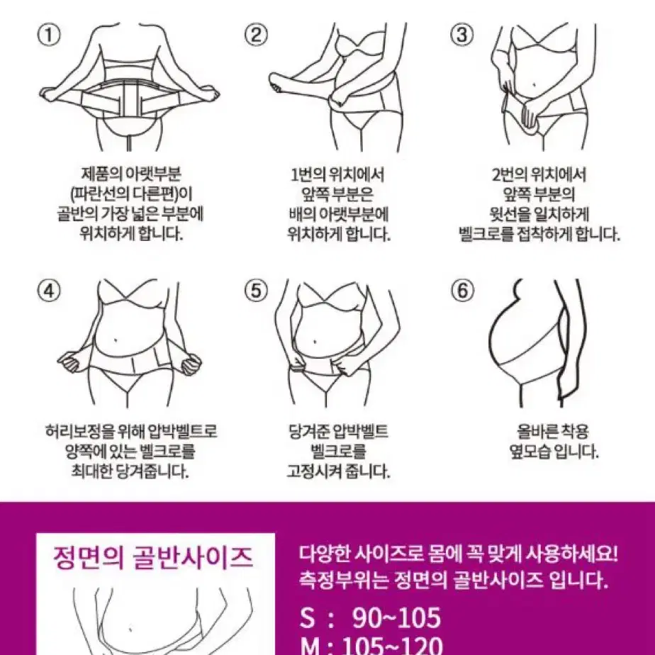 파마라스틱 임산부 복대 S L 사이즈 미개봉 새상품