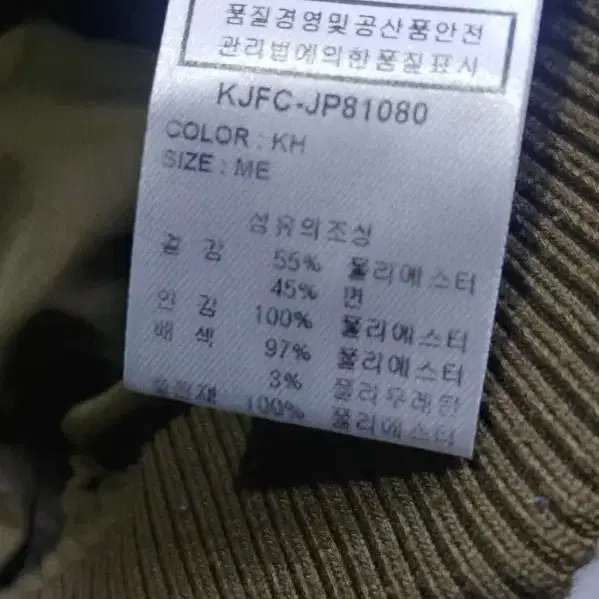 95 캉골 누빔자켓 봄자켓 남자패딩 경량자켓