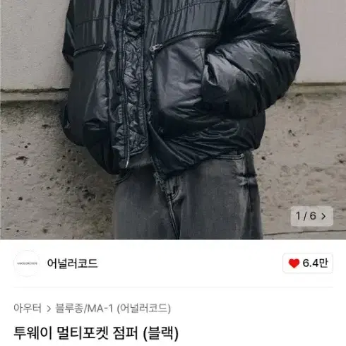 어널러코드 블루종