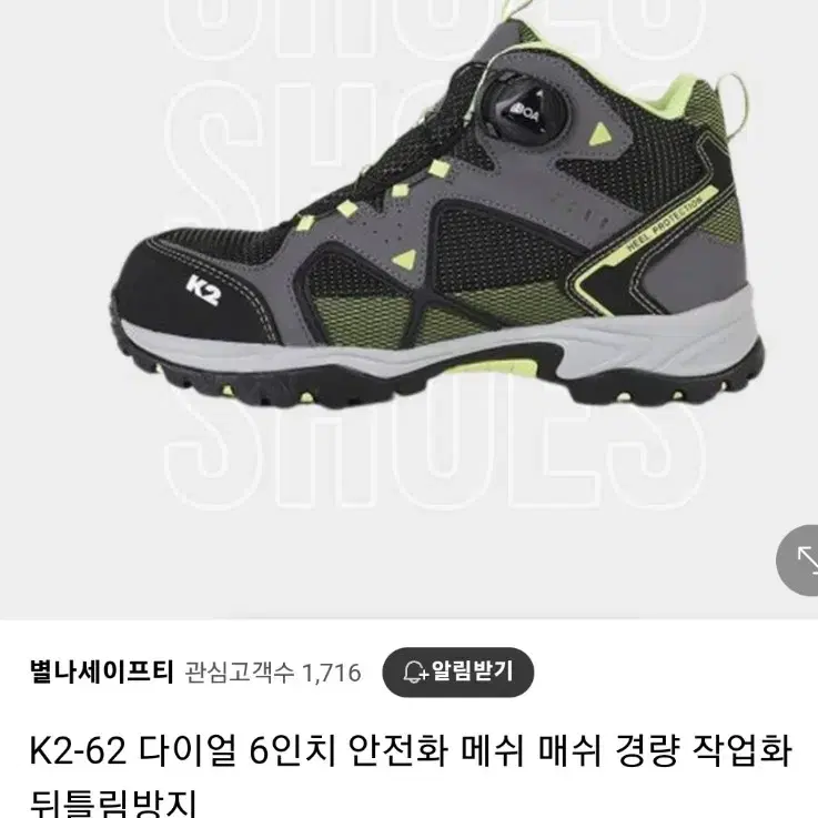 K2 안전화 275사이즈 새상품급입니다