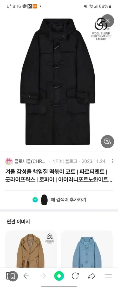 Irony porno white line black tteokbokki coat M new